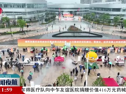百套新农机具亮相 助力丘陵山区果蔬生产