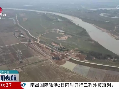 南昌：加快推进水利工程建设