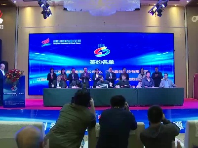 第七届中国创新挑战赛（江西·鹰潭）现场赛举行