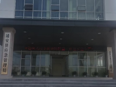 江西靖安：“三比三争”暨“四敢四创” 应急管理局三举措助力优化营商环境