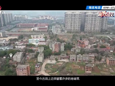 都市放心游·玩达人vlog：赣江边上的生米古镇 一步回到百年前