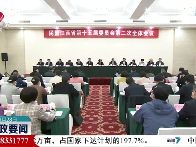 新闻夜航20230328