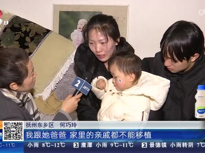 抚州东乡：三岁女孩患“粘多糖”病需骨髓移植 希望大家伸援手