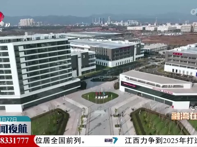 新闻夜航20230327