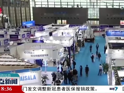 2023中国气象现代化建设科技博览会开幕