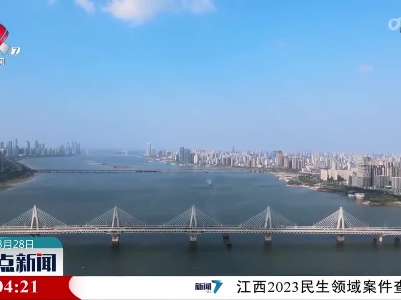 江西省综合立体交通网发展情况新闻发布会举行