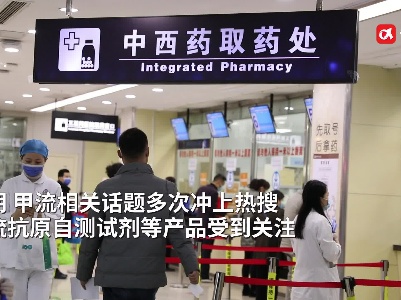 甲流抗原自测试剂虚火？记者实探南昌多家药店均无售卖