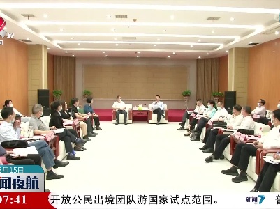 新闻夜航20230315