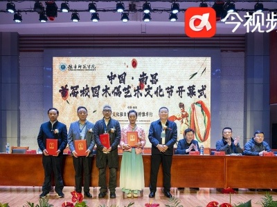 中国·南昌首届校园木偶艺术文化节在豫章师范学院开幕