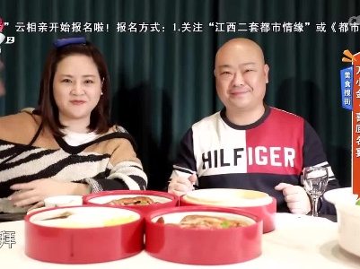 美食搜街——万小金·喜厨名宴