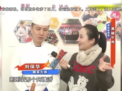 美味家常菜——黑椒牛肉