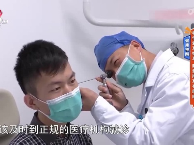 健康提醒：科学爱耳护耳 随意掏耳有风险