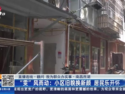 都市现场·午间版20230310