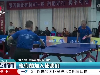 南昌市第十五届“恒大高新杯”业余乒乓球天王金刚电视赛举行
