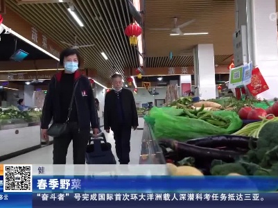 【健康提醒】春季野菜上市 尝鲜需谨慎