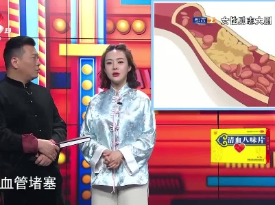 地宝清血小课堂——血管堵了却没有感觉