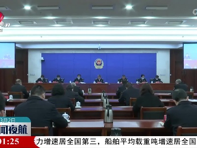 省公安厅部署开展社会治安集中整治“春雷行动”