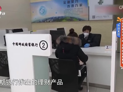今日关注——节后理财市场火热 合理规划更重要