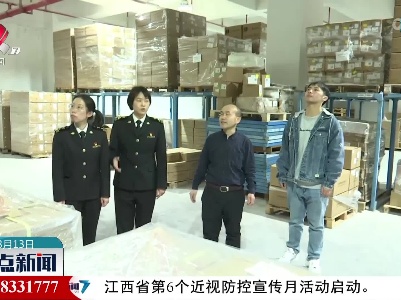南昌综保区：优化服务 助力企业降本增效