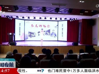 《春天的纪念》诵读会缅怀革命英烈
