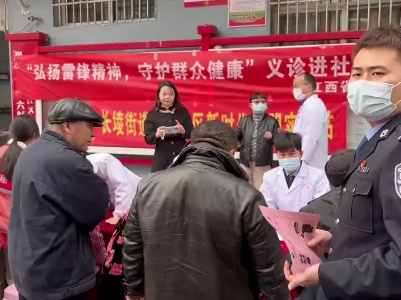 守护群众健康 江西省新康监狱义诊进社区