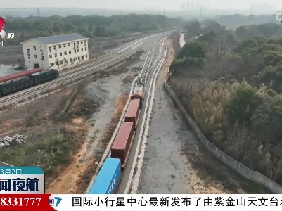 南昌国际陆港外贸班列三列齐发