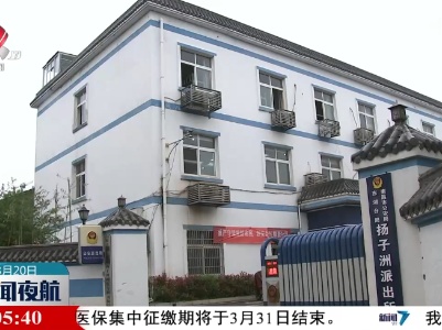 徒手挡刀救人民警忻军：该出手时就出手 干好每一件小事