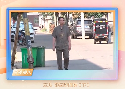 都市情缘20230225 女儿 我要找到你（下）