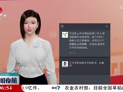 【AI说两会】奏响“乡村振兴”奋进曲