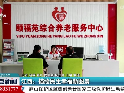 整点新闻20230319 10:00