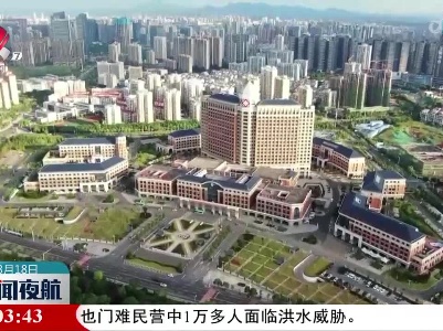 新闻夜航20230318