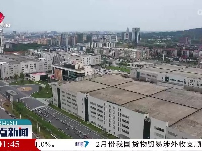 整点新闻20230316 14:00