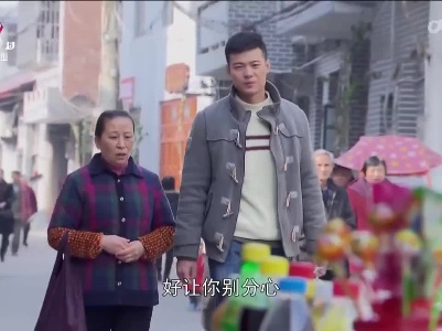 乡村栏目剧场20230301 清白