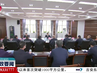 新闻夜航20230330