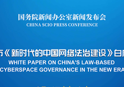 【地评线】江右时评：坚持依法治网 护航数字中国