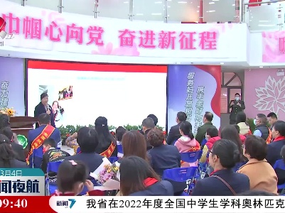 南昌市举行纪念“三八”国际妇女节主题活动