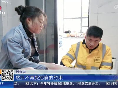 新余：恋爱1个月女友全身烧伤 他不离不弃照顾6年
