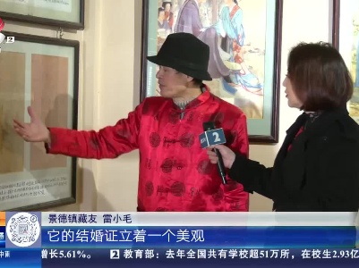 【家有收藏·我和收藏的故事（第二季）】“结发为夫妻 恩爱两不疑” 古代婚书纸短情长