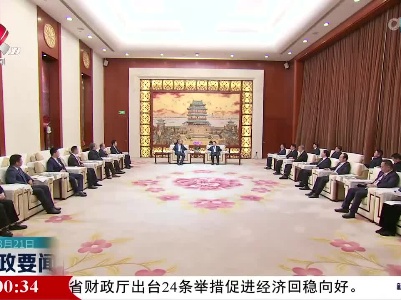 新闻夜航20230321