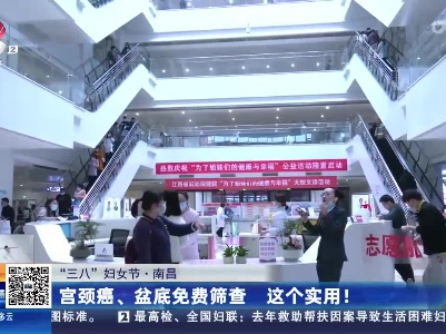 都市现场20230308