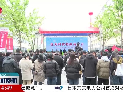 2023年江西省科技下乡活动启动