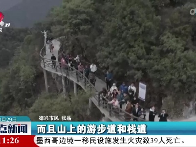 大茅山景区索道栈道游步道正式开通