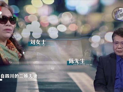 二婚男子网恋定情 不料对方处处算计