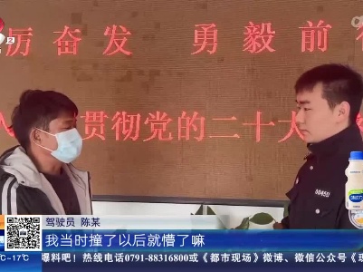 杭长高速上饶德兴段：司机疲劳驾驶21小时 行驶超1500公里 撞了