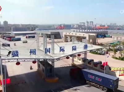 【团结加油赣 奋斗谱新篇·江西新画卷】江西：打造内陆双向开放新高地