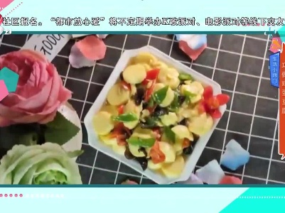 生活小窍门——巧做鸡蛋豆腐