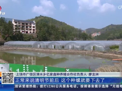 【聚焦“放管服”改革 曝光“怕慢假庸散”】上饶广信：种养殖基地遭洪水侵袭 和道路施工有关？