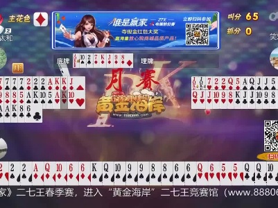 谁是赢家20230328