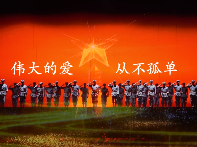 正式发布！文旅史诗《长征第一渡》主题曲《从此》MV来啦
