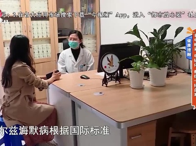 健康提醒——“老年痴呆”年轻化 教你一招自测